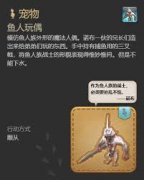 FF14水晶世界求雨鱼获取方式