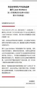 安踏29亿美元全资收购狼爪加快全球化结构